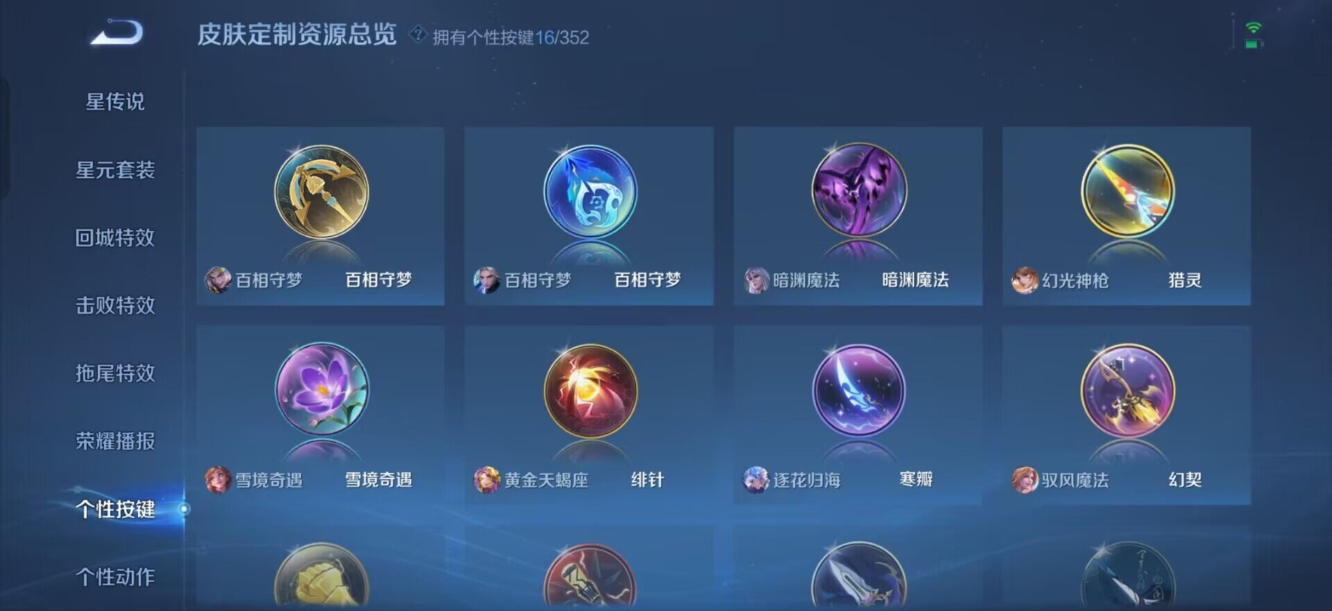 WZQM3460996王者荣耀账号详情图13