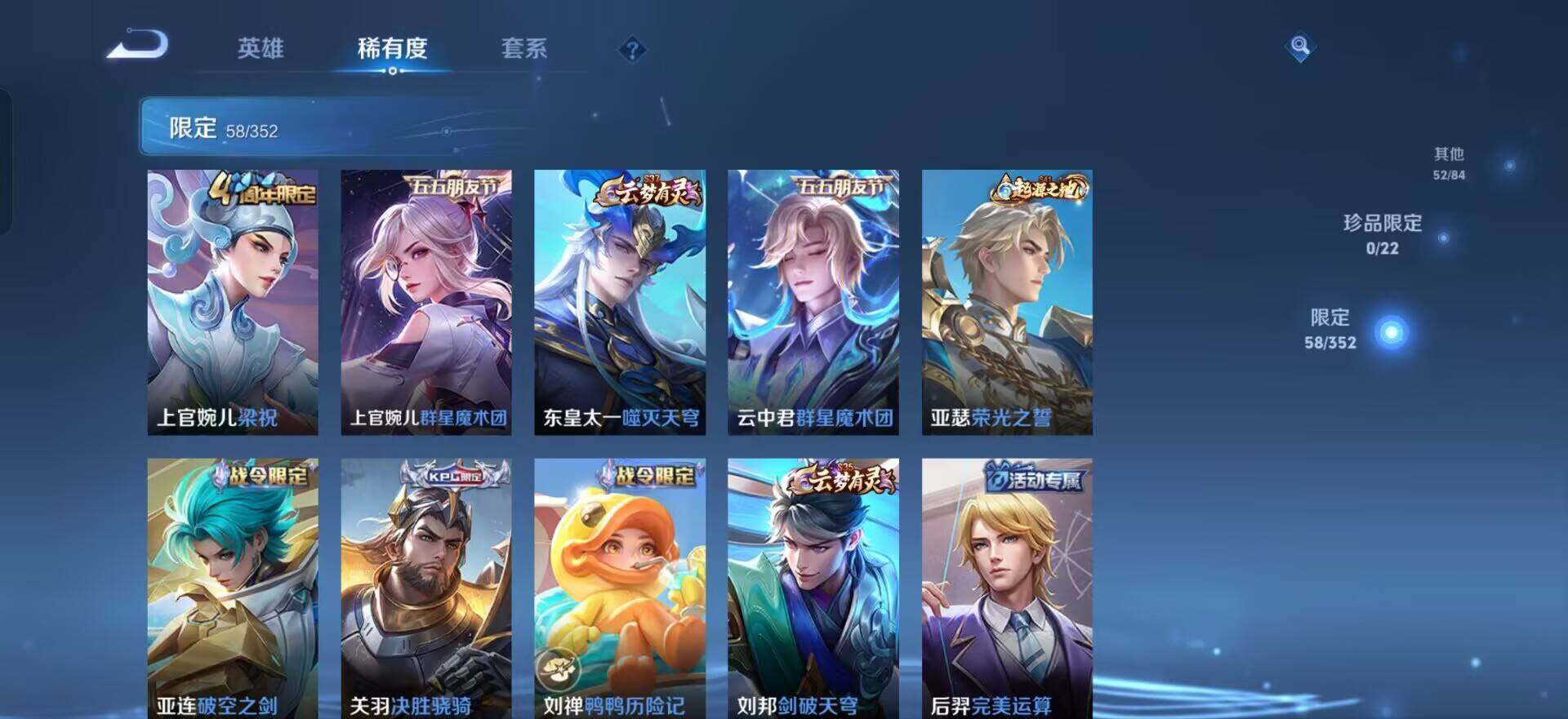 WZQM3460996王者荣耀账号详情图14