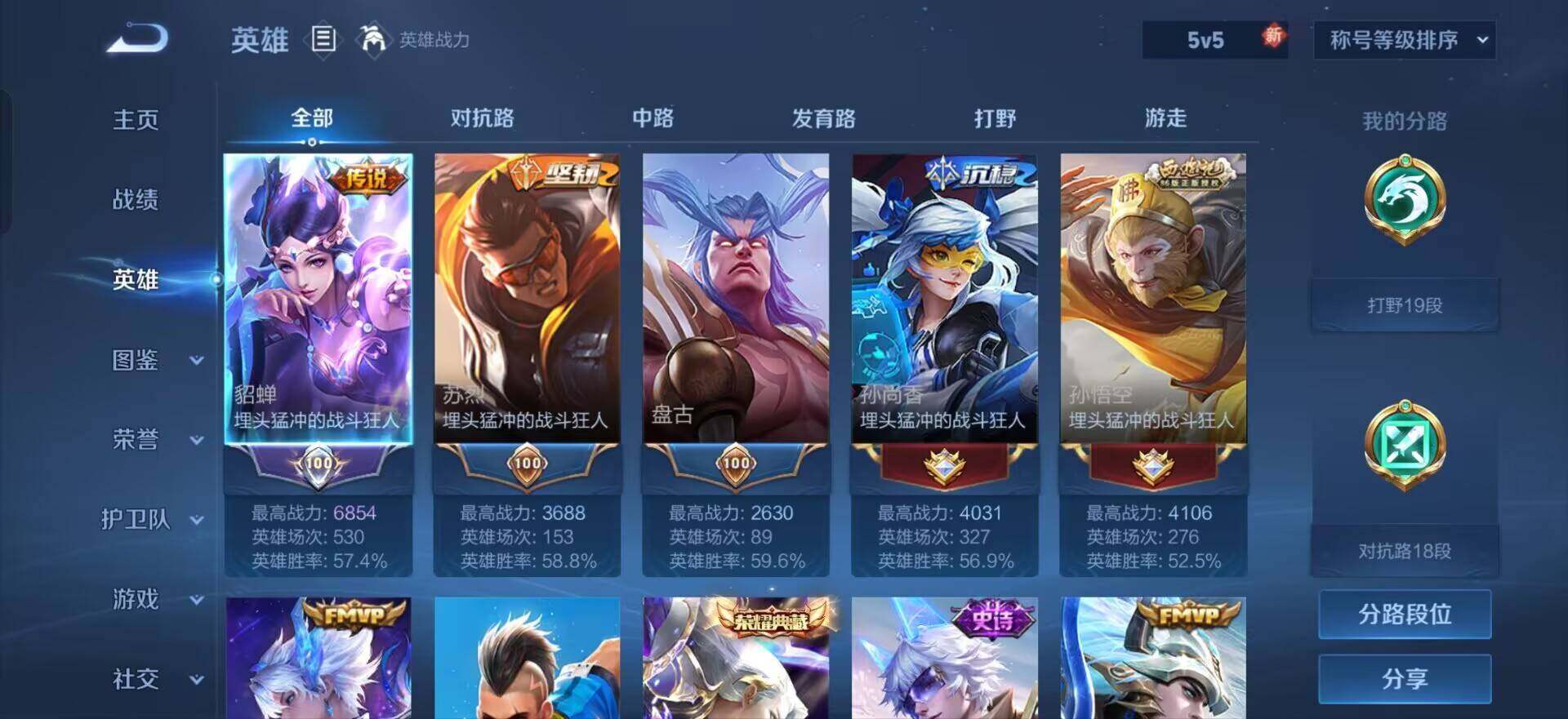 WZQM3460996王者荣耀账号详情图15