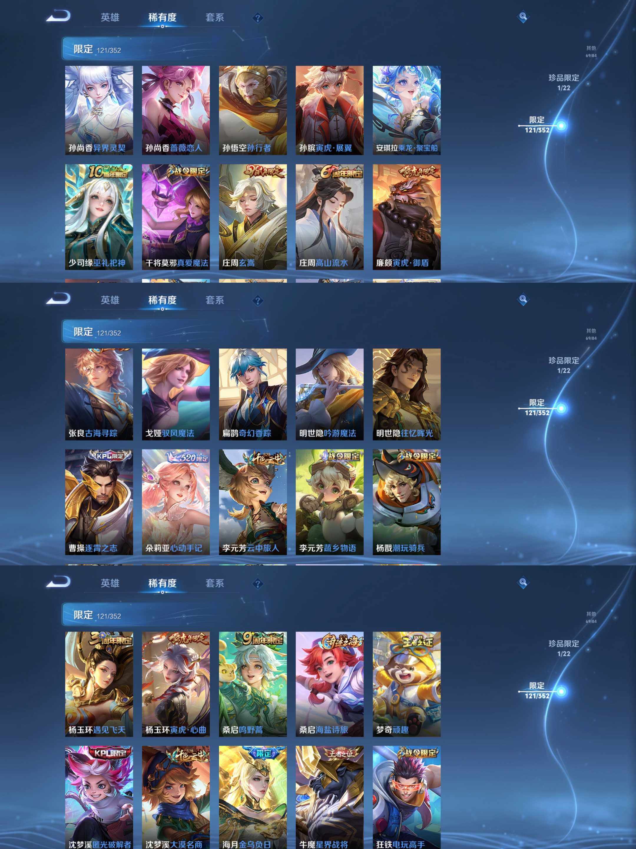 WZCMW3460498王者荣耀账号详情图29