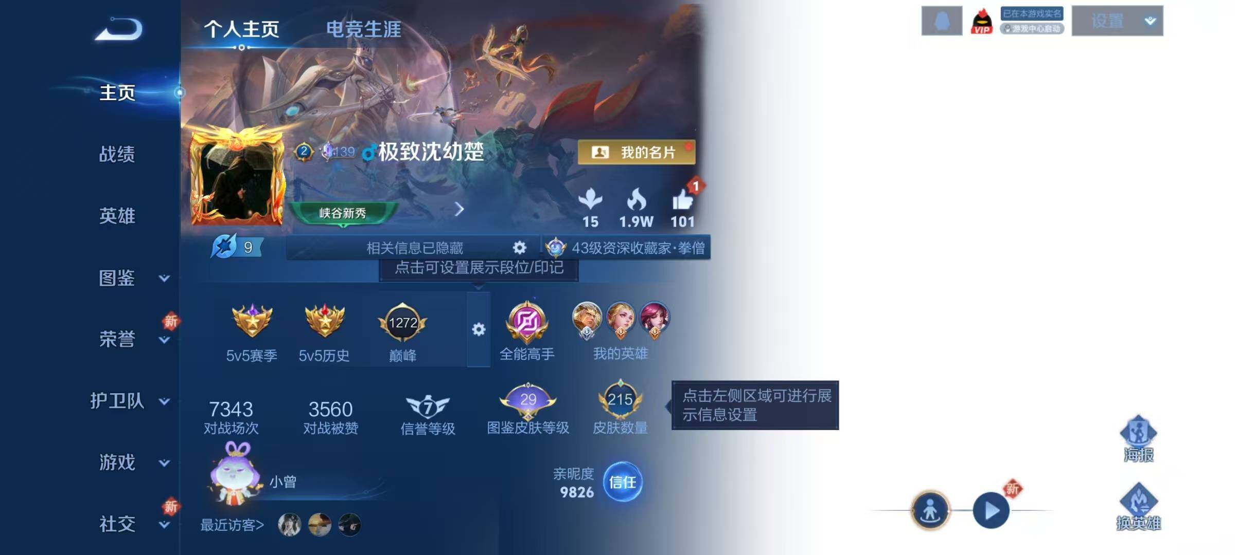 WZQM3475809王者荣耀账号详情图7 WZQM3475809王者荣耀账号详情图7