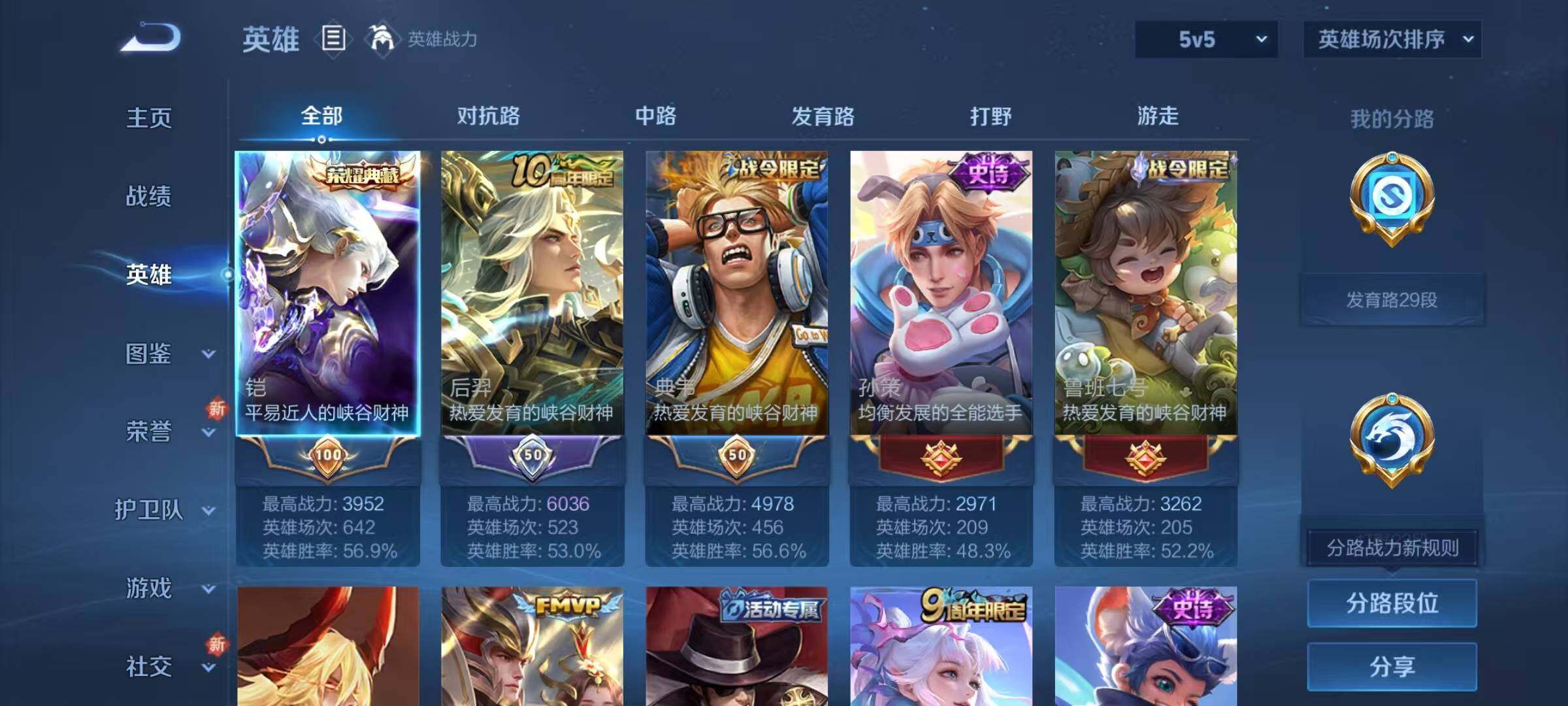 WZQM3475809王者荣耀账号详情图8 WZQM3475809王者荣耀账号详情图8