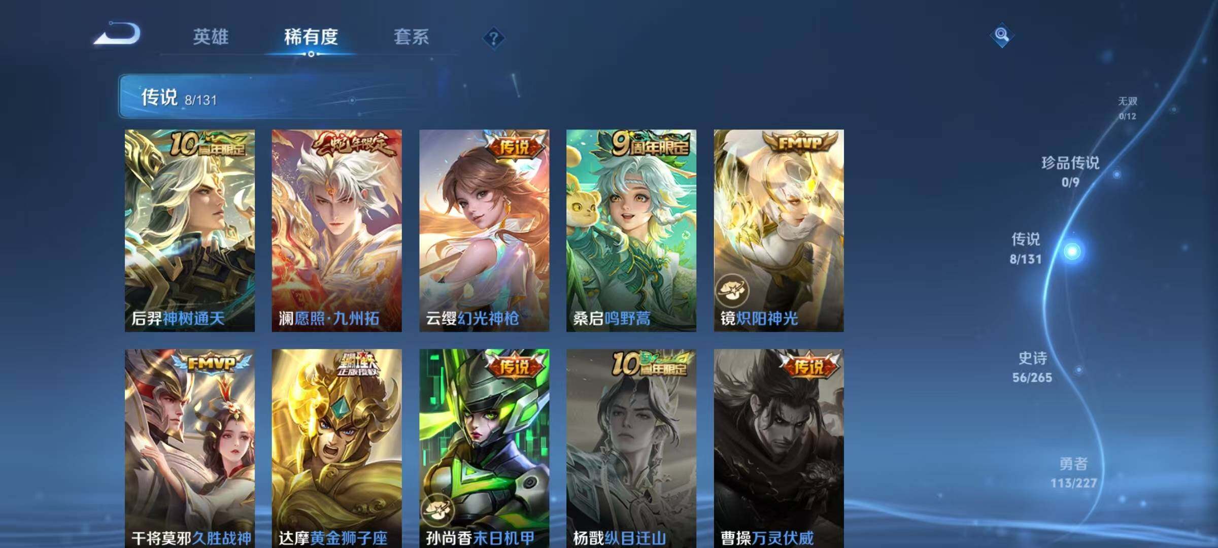 WZQM3475809王者荣耀账号详情图12 WZQM3475809王者荣耀账号详情图12