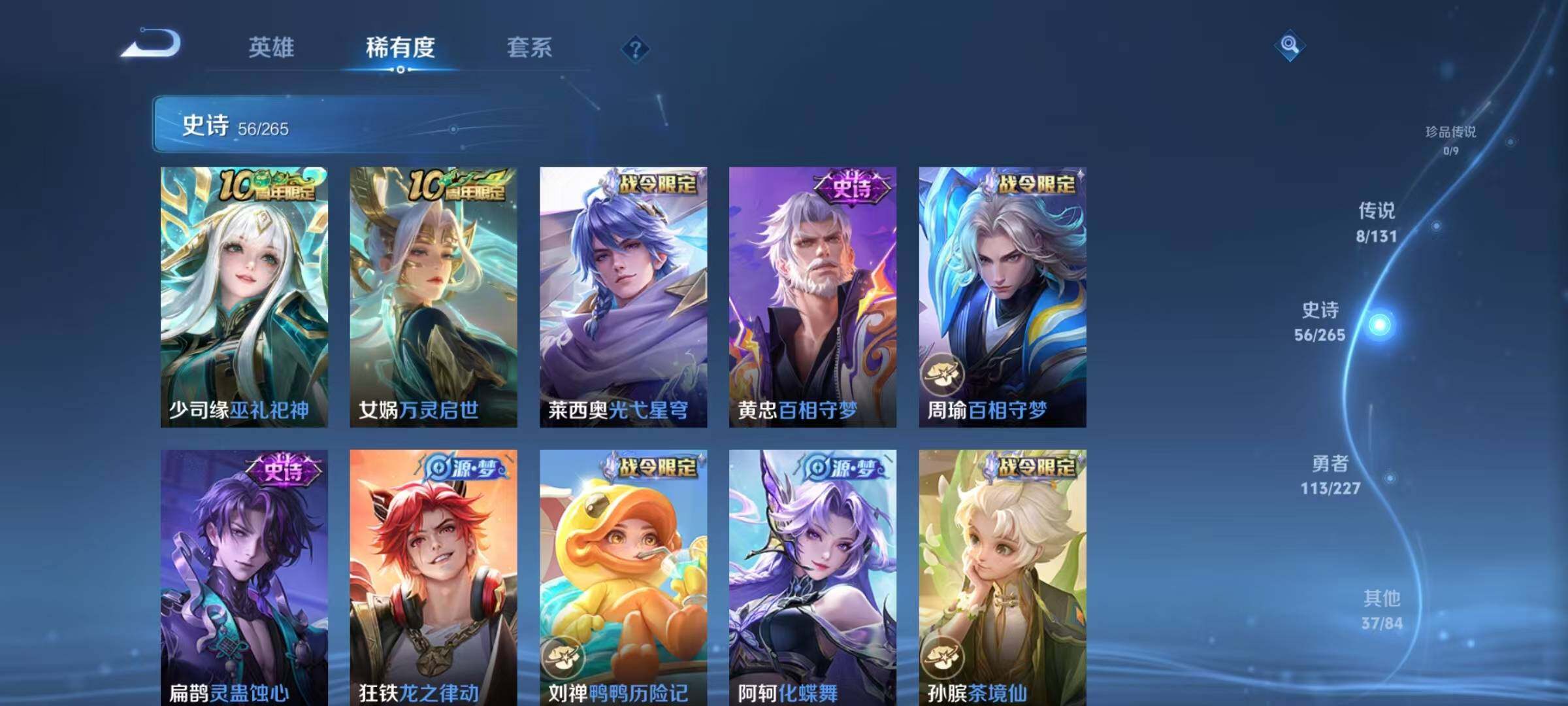 WZQM3475809王者荣耀账号详情图13 WZQM3475809王者荣耀账号详情图13