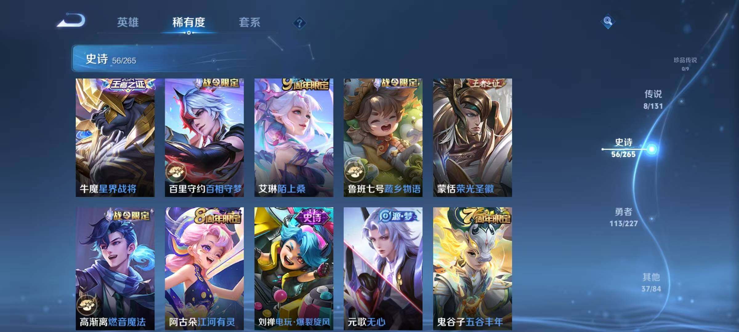 WZQM3475809王者荣耀账号详情图14 WZQM3475809王者荣耀账号详情图14