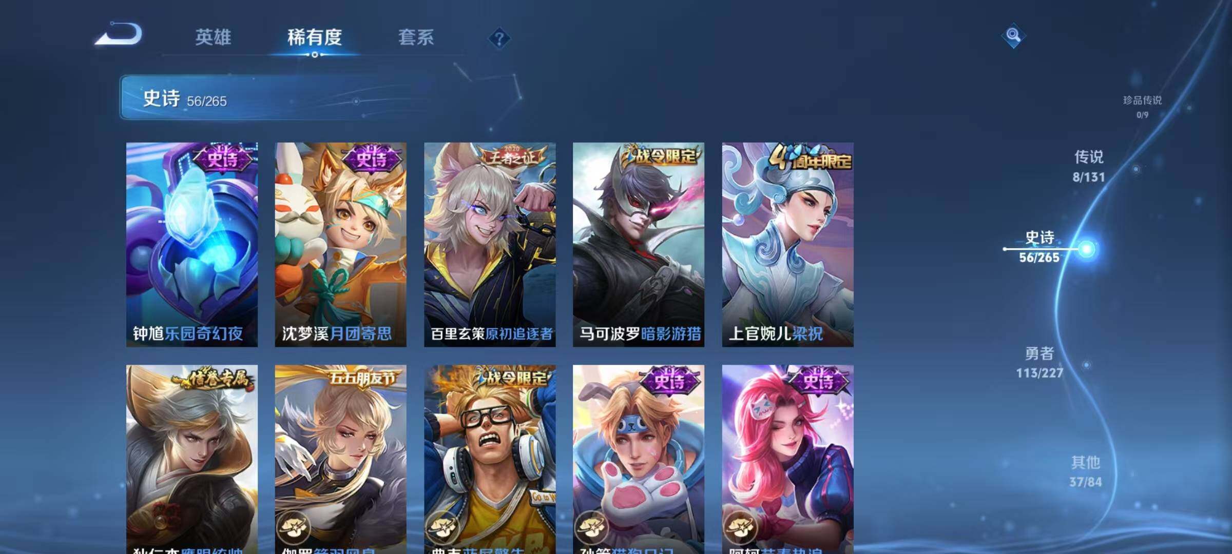 WZQM3475809王者荣耀账号详情图15 WZQM3475809王者荣耀账号详情图15