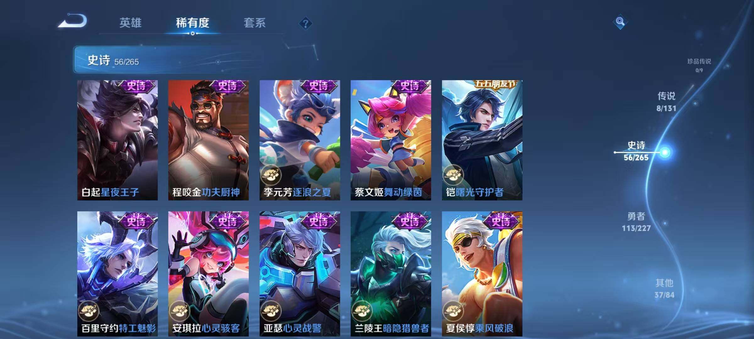 WZQM3475809王者荣耀账号详情图16 WZQM3475809王者荣耀账号详情图16