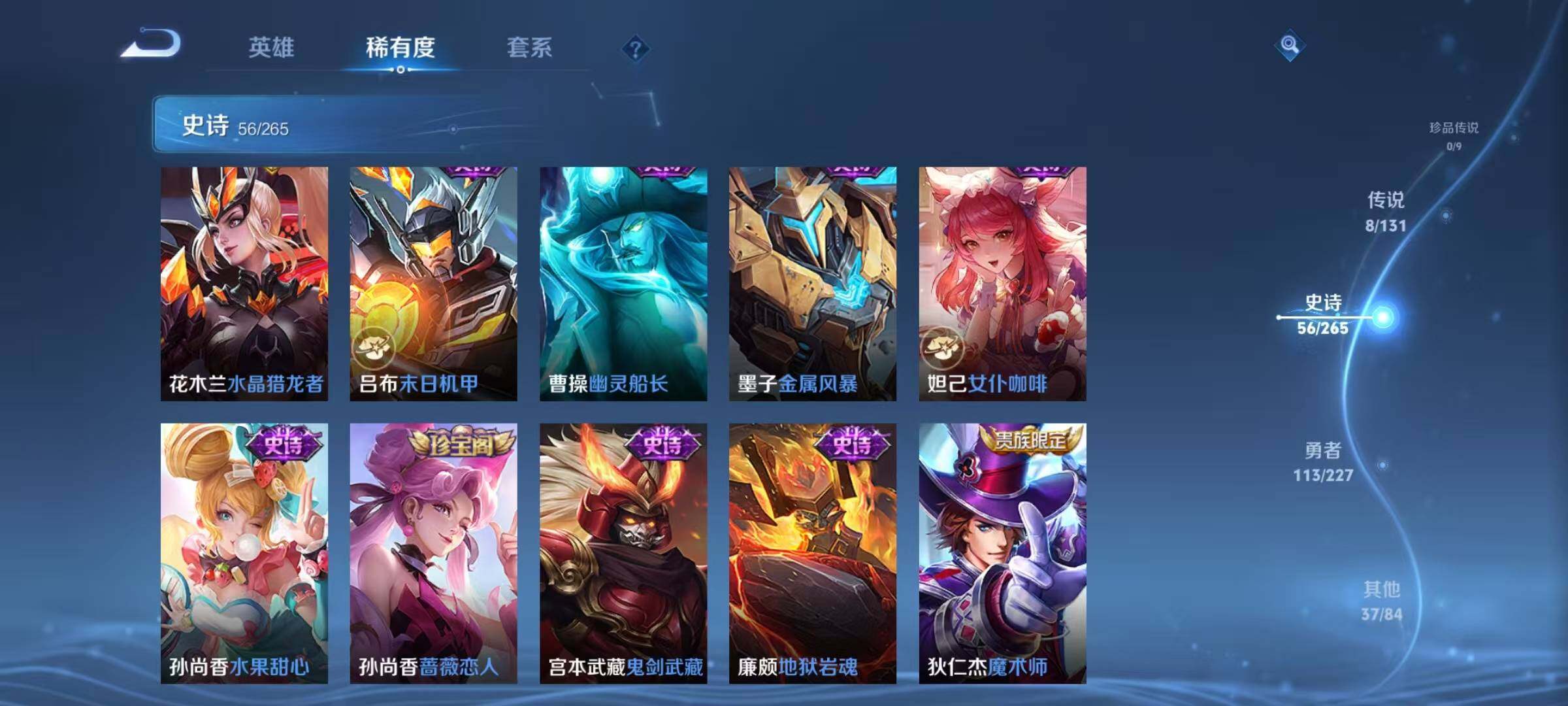 WZQM3475809王者荣耀账号详情图17 WZQM3475809王者荣耀账号详情图17