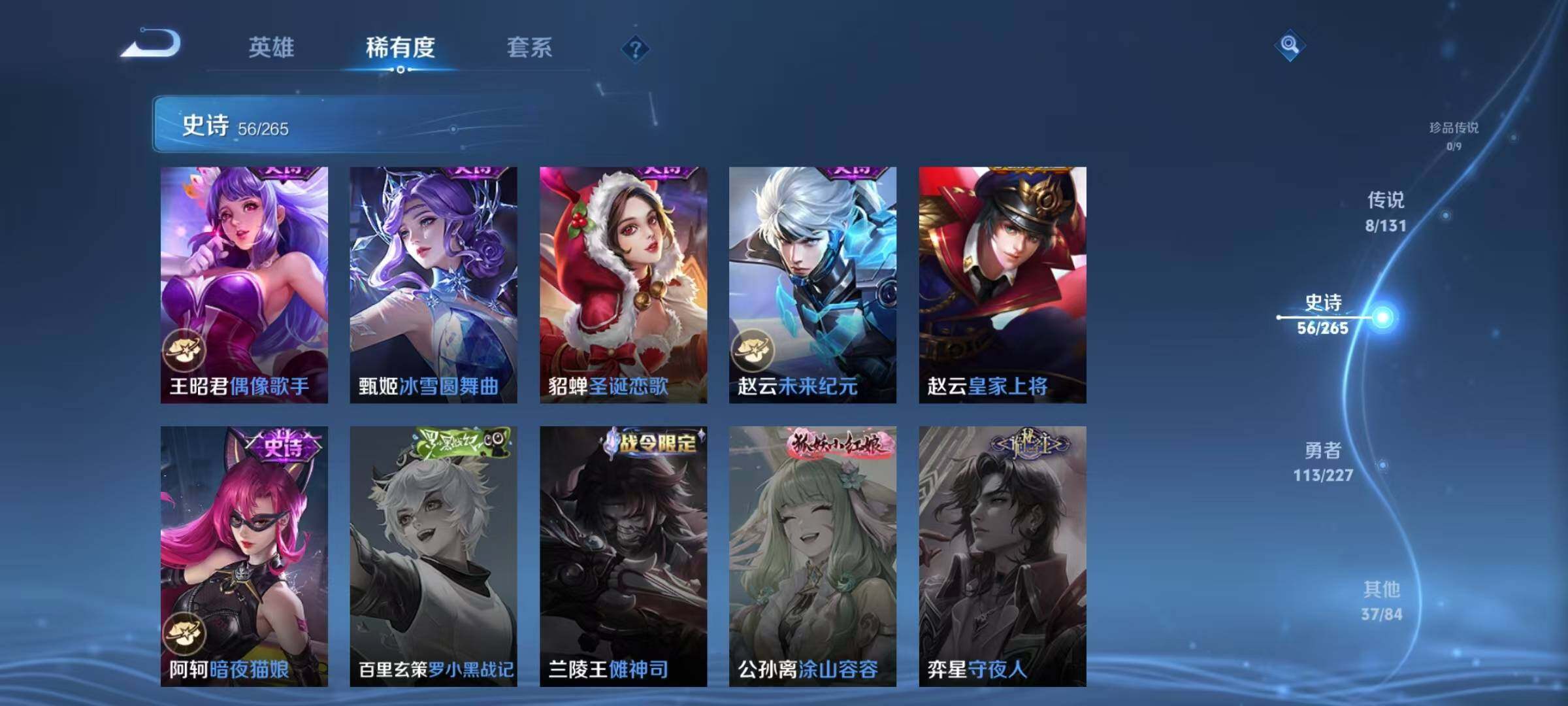 WZQM3475809王者荣耀账号详情图18 WZQM3475809王者荣耀账号详情图18