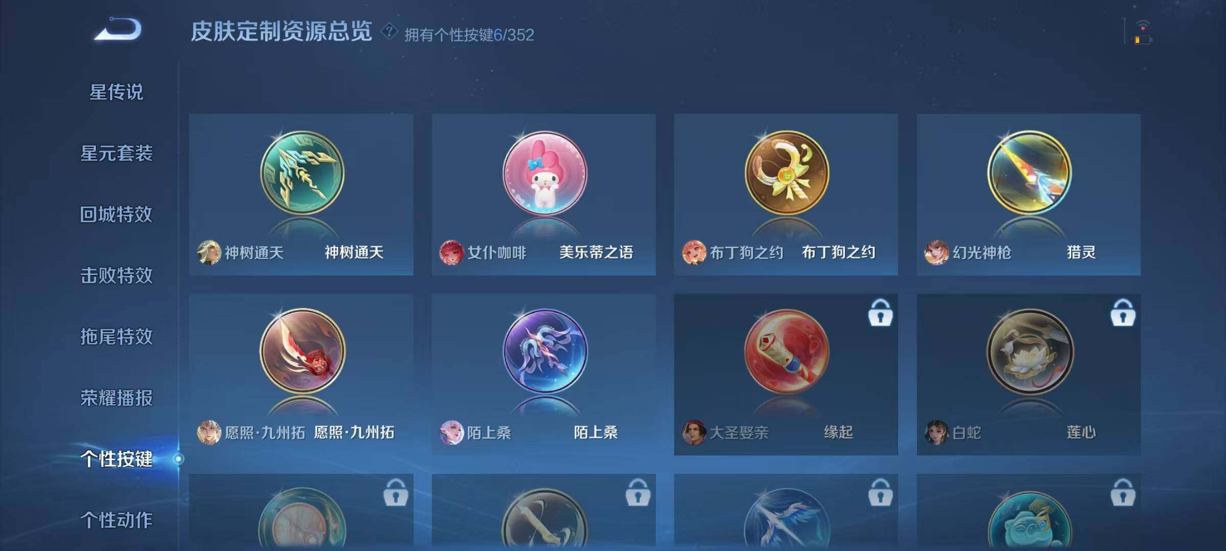 WZQM3475809王者荣耀账号详情图20 WZQM3475809王者荣耀账号详情图20