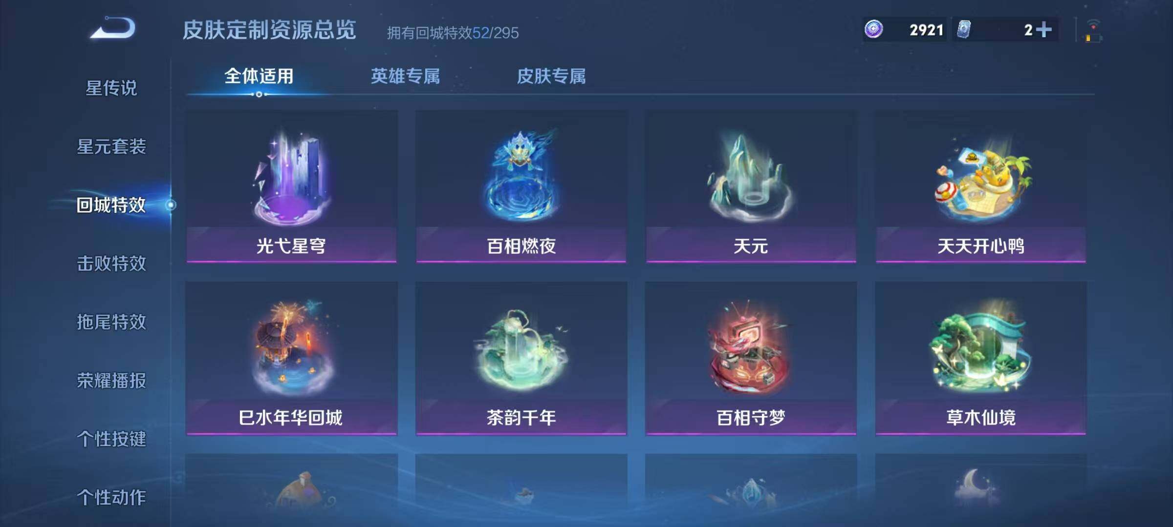 WZQM3475809王者荣耀账号详情图21 WZQM3475809王者荣耀账号详情图21