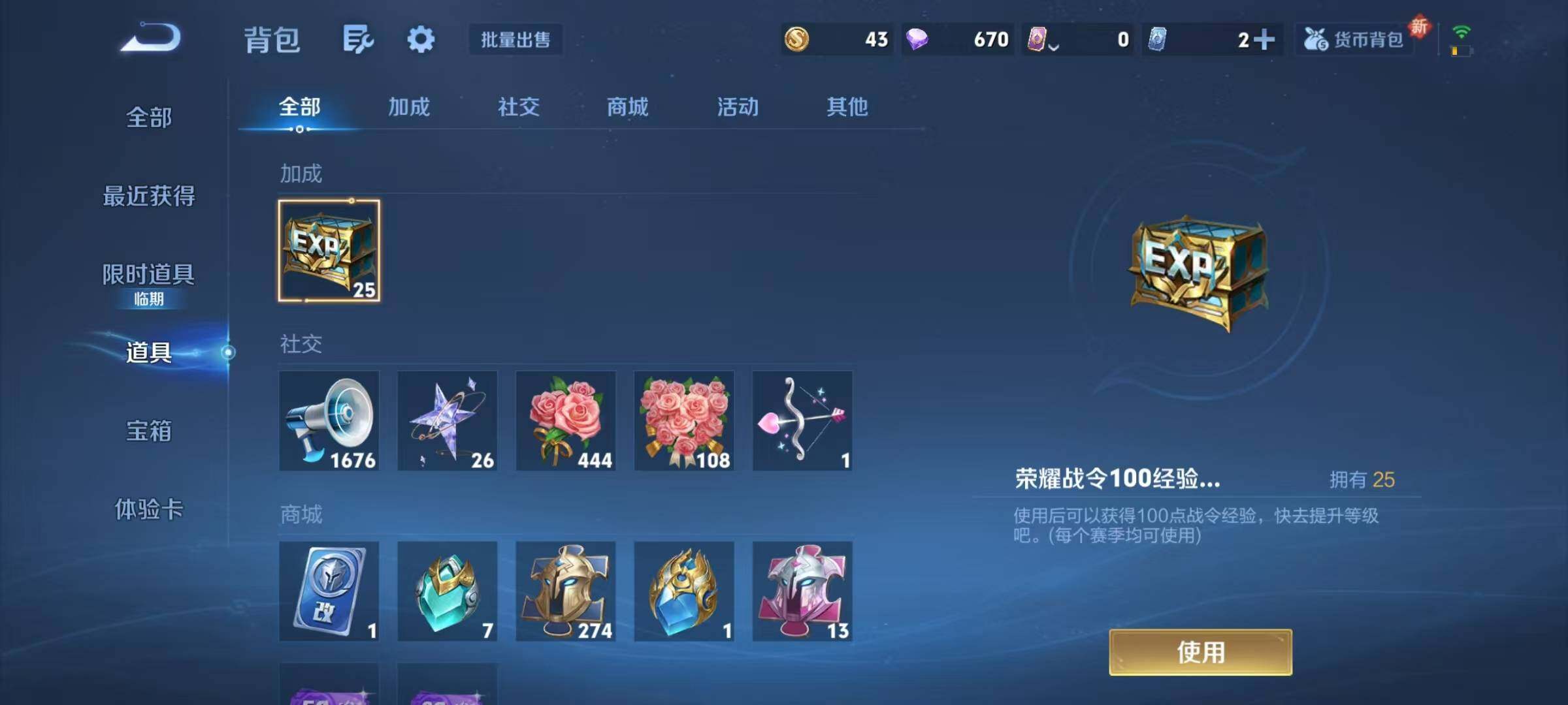 WZQM3475809王者荣耀账号详情图22 WZQM3475809王者荣耀账号详情图22