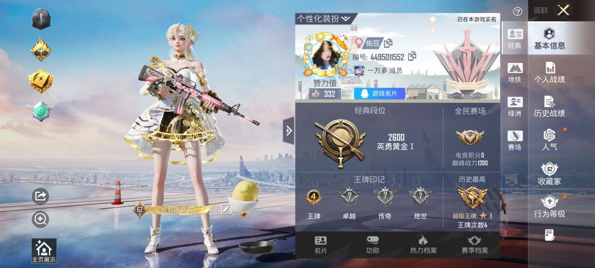 HPQM3442686和平精英账号详情图3