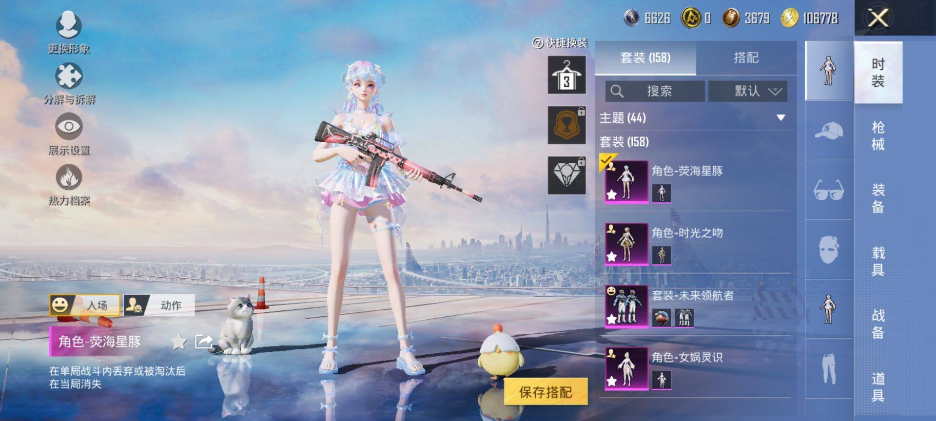 HPQM3442686和平精英账号详情图6