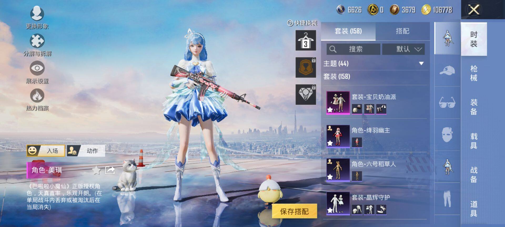 HPQM3442686和平精英账号详情图8