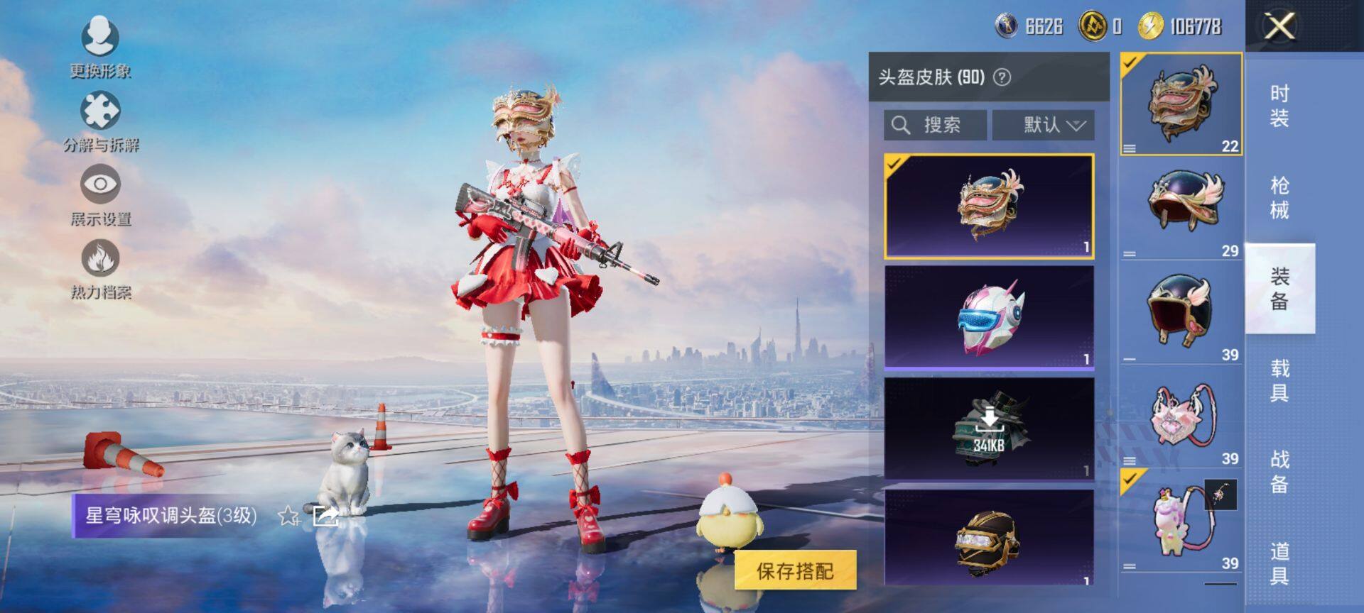 HPQM3442686和平精英账号详情图9