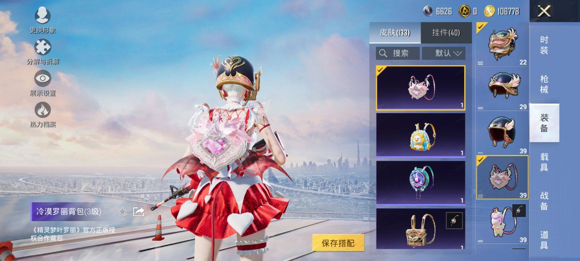 HPQM3442686和平精英账号详情图10