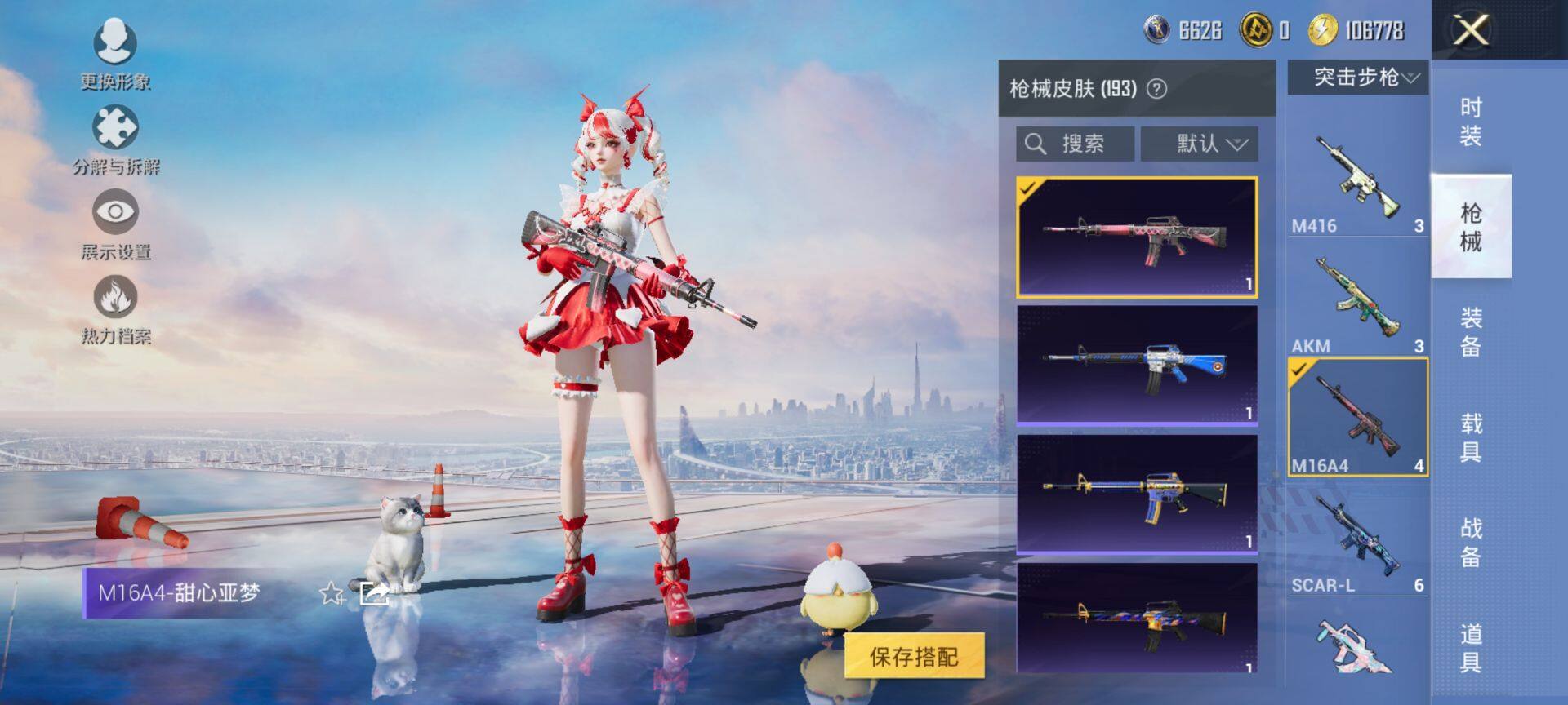 HPQM3442686和平精英账号详情图11