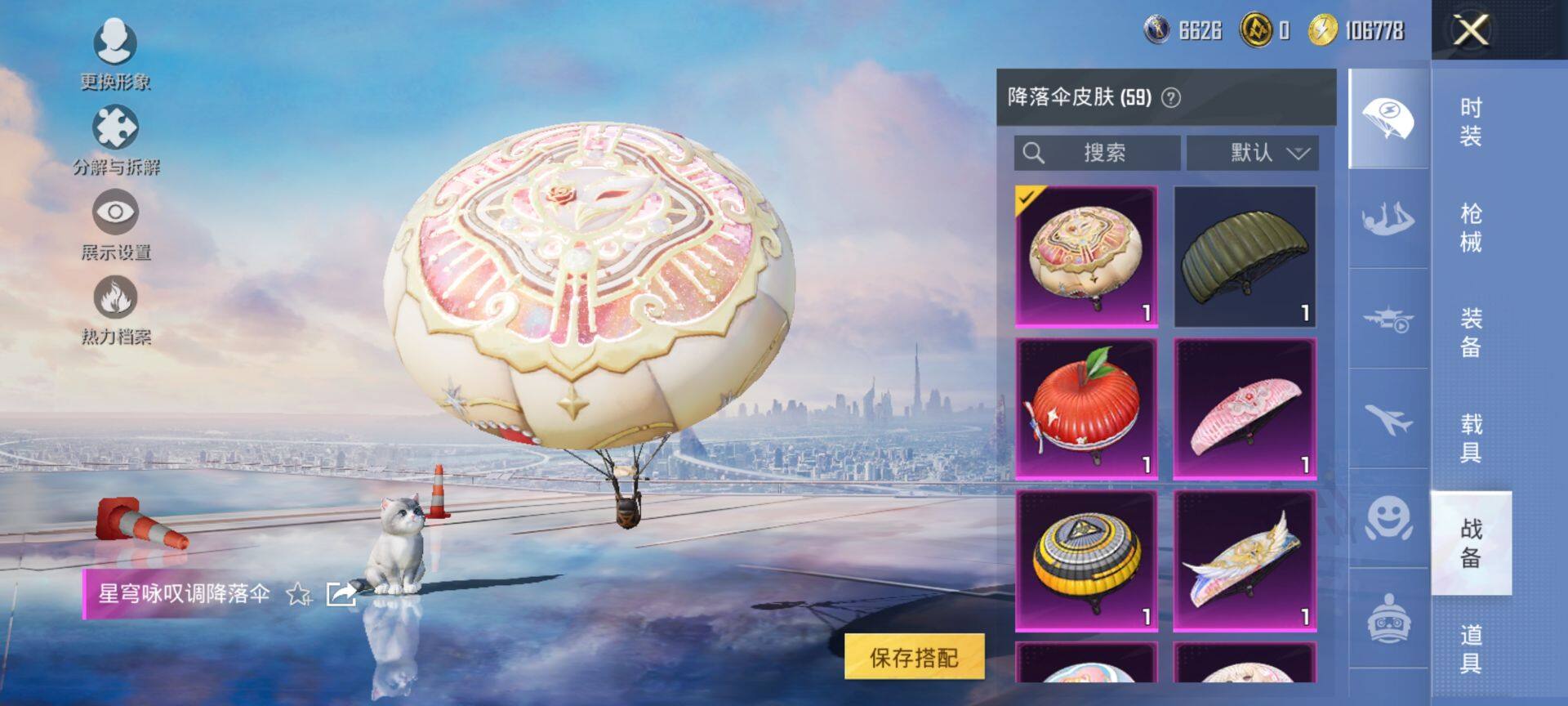 HPQM3442686和平精英账号详情图12