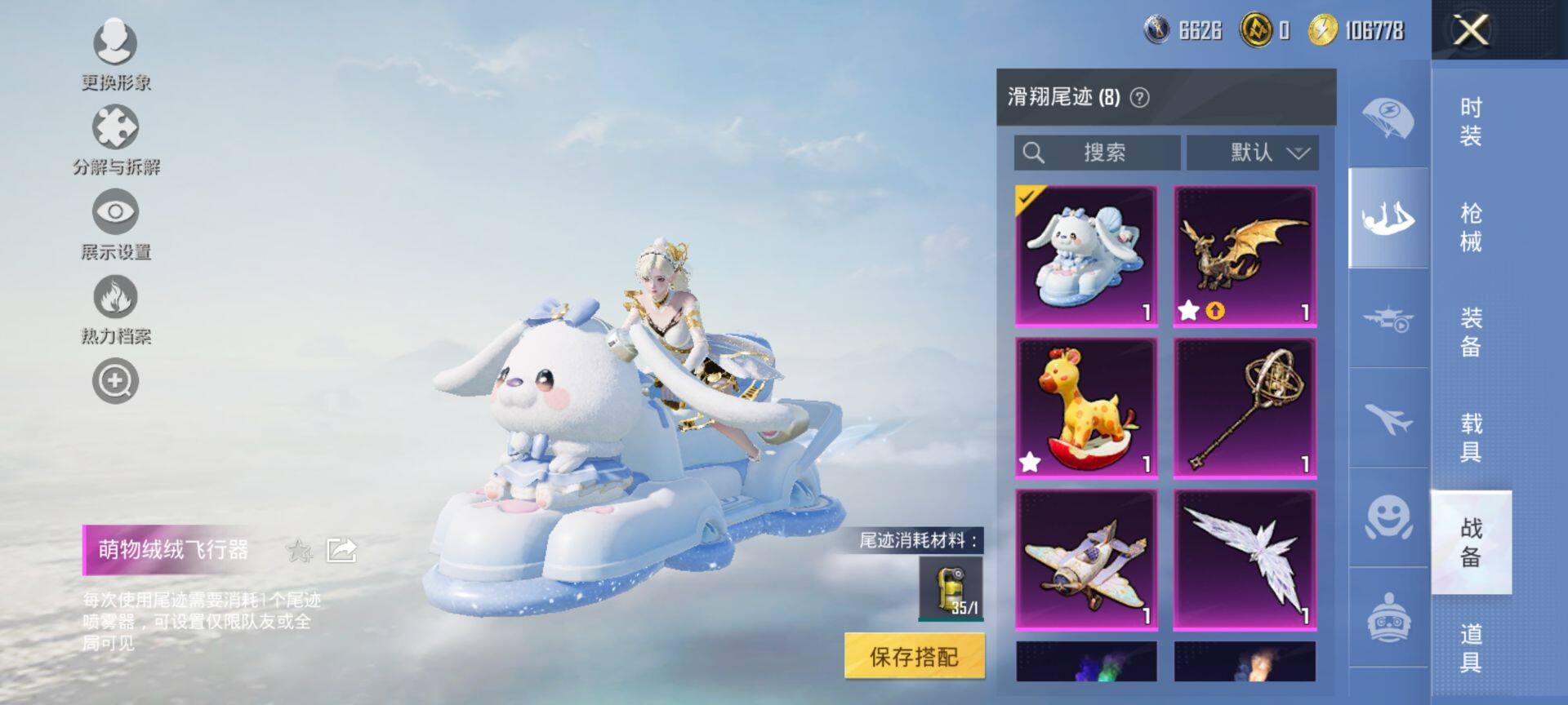 HPQM3442686和平精英账号详情图13