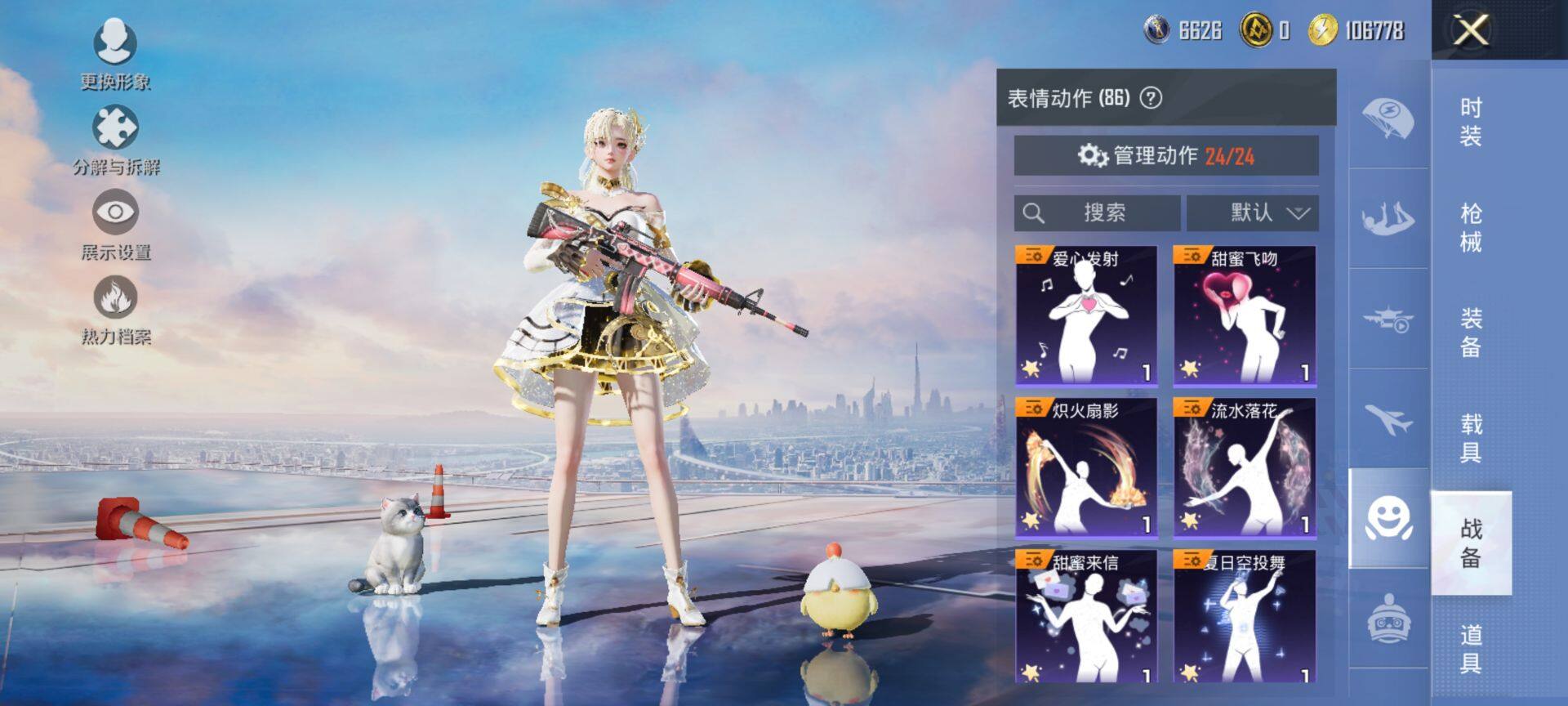 HPQM3442686和平精英账号详情图14