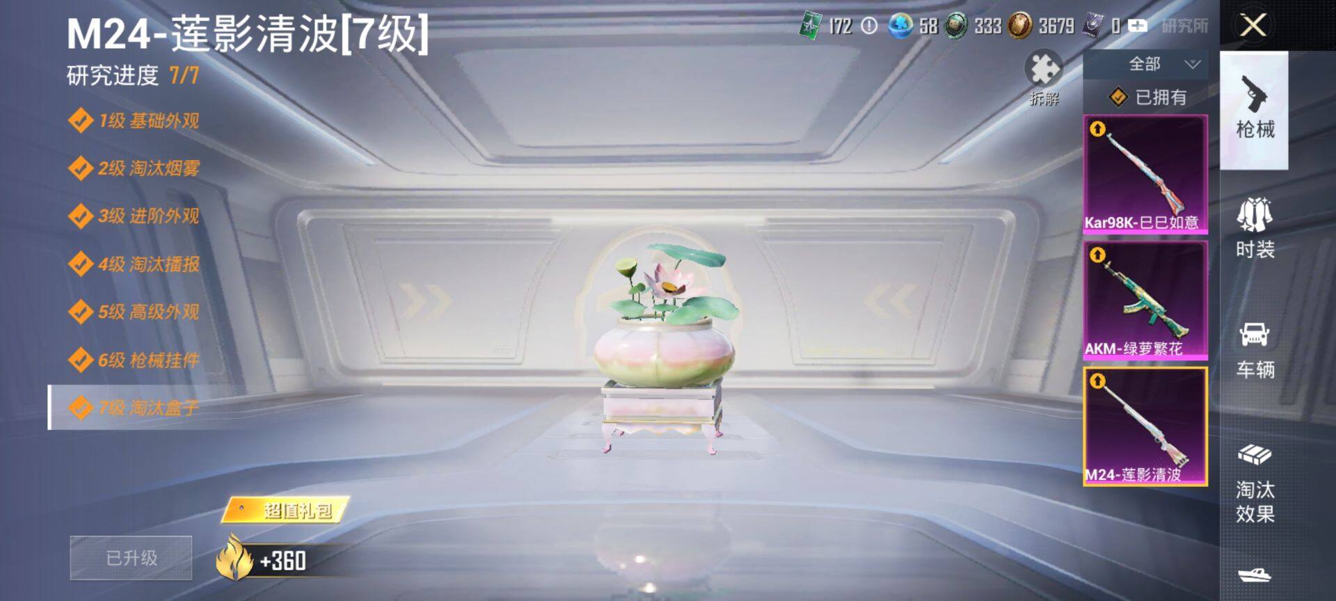 HPQM3442686和平精英账号详情图16