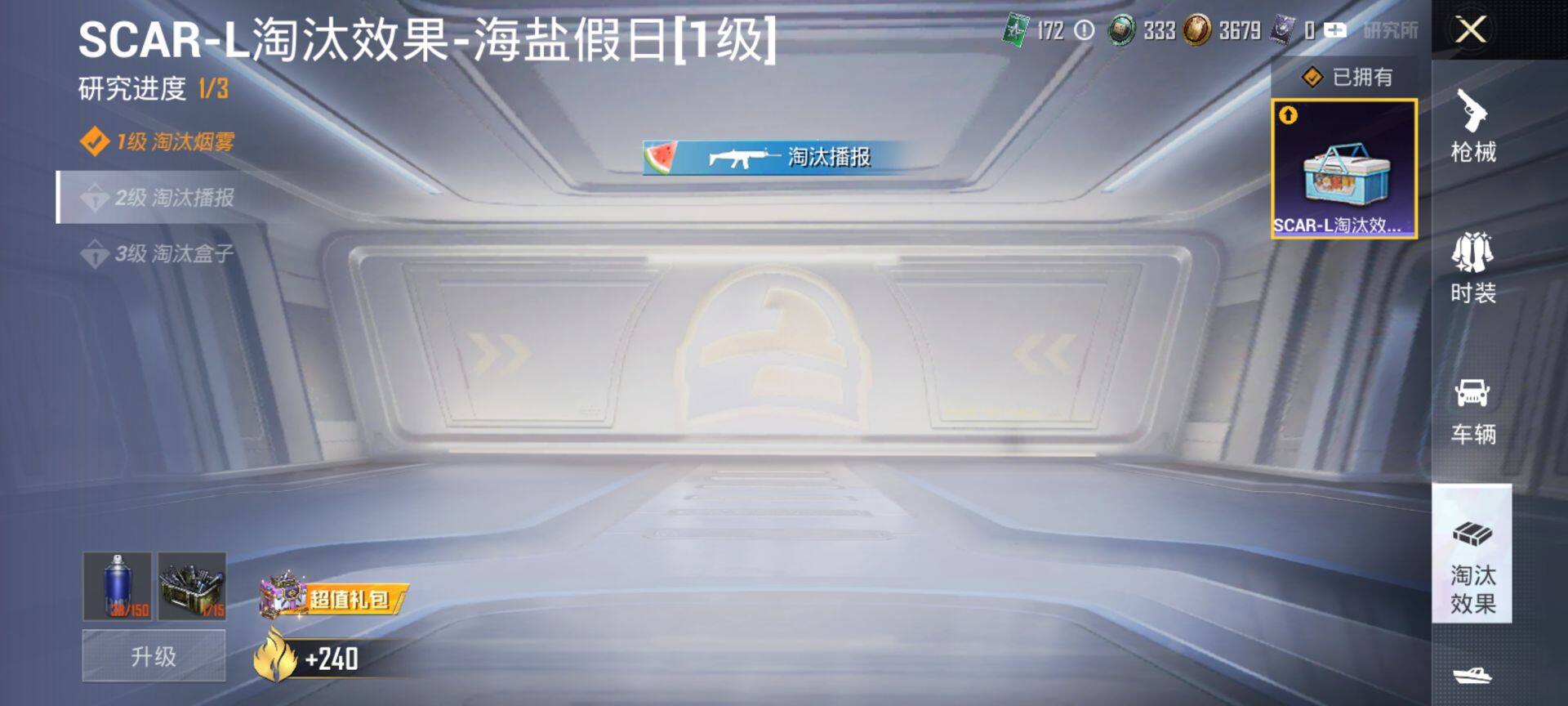 HPQM3442686和平精英账号详情图17