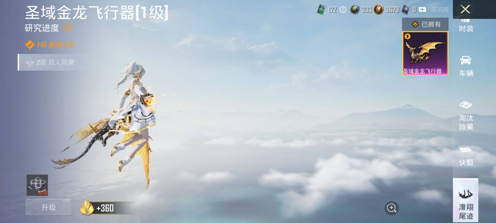 HPQM3442686和平精英账号详情图18