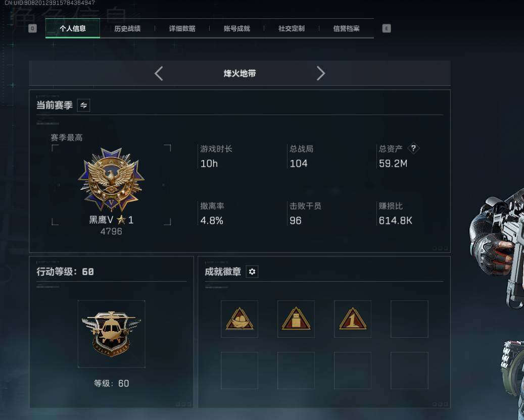 SJZCMW395693三角洲行动账号详情图3 SJZCMW395693三角洲行动账号详情图3