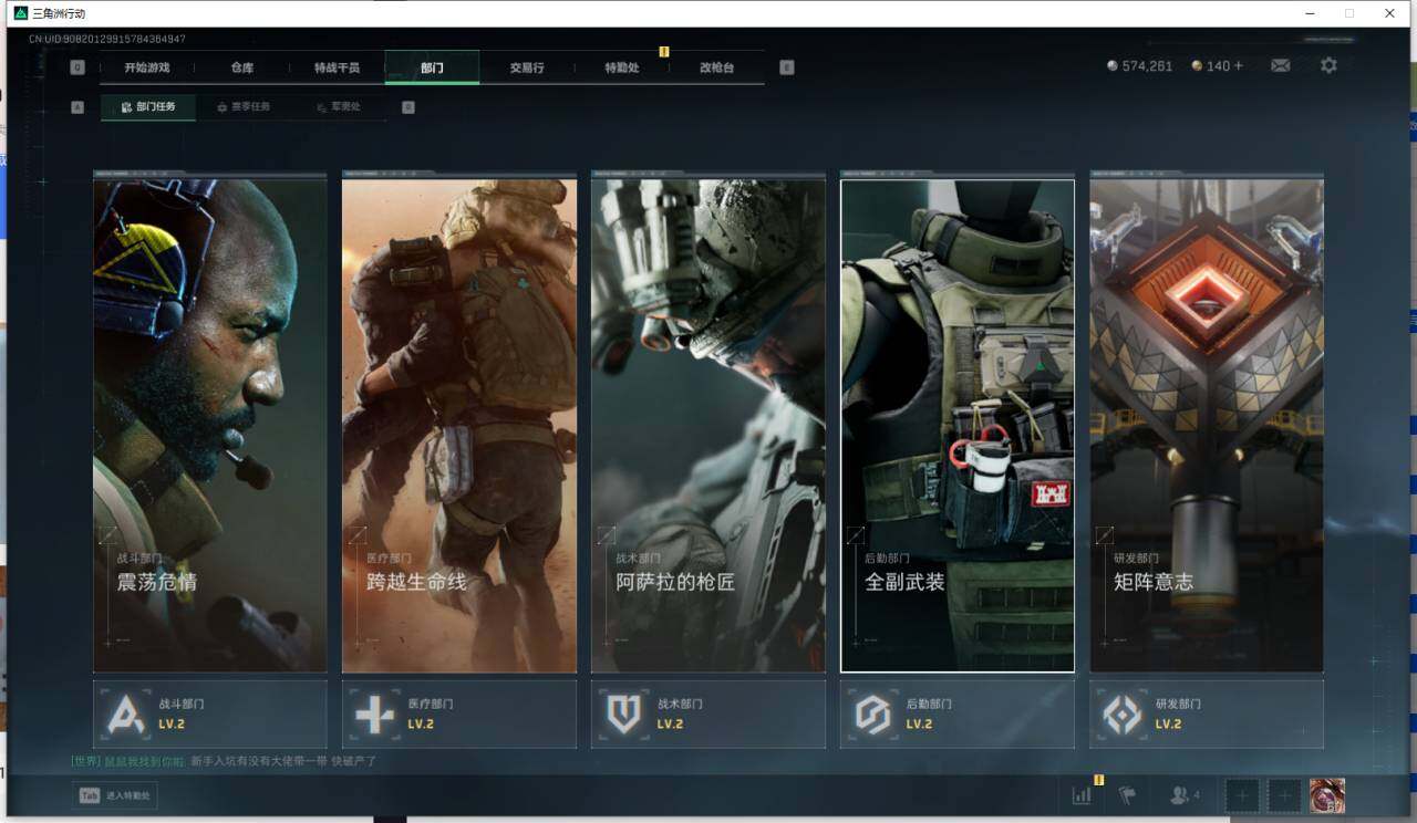 SJZCMW395693三角洲行动账号详情图7 SJZCMW395693三角洲行动账号详情图7