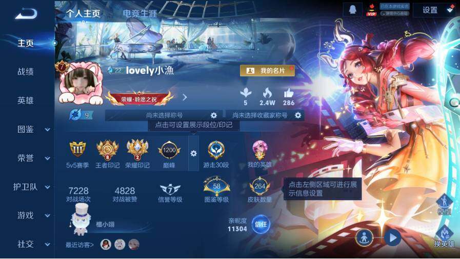 WZ03410393王者荣耀账号详情图7