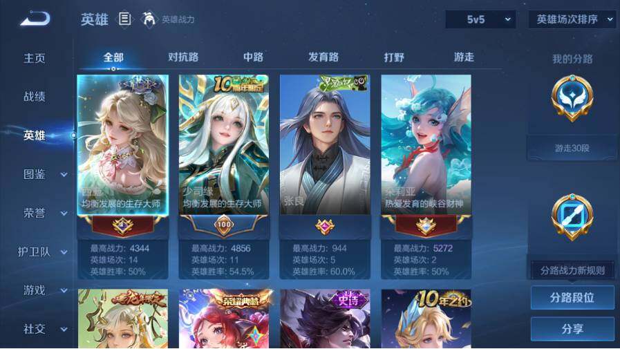 WZ03410393王者荣耀账号详情图8