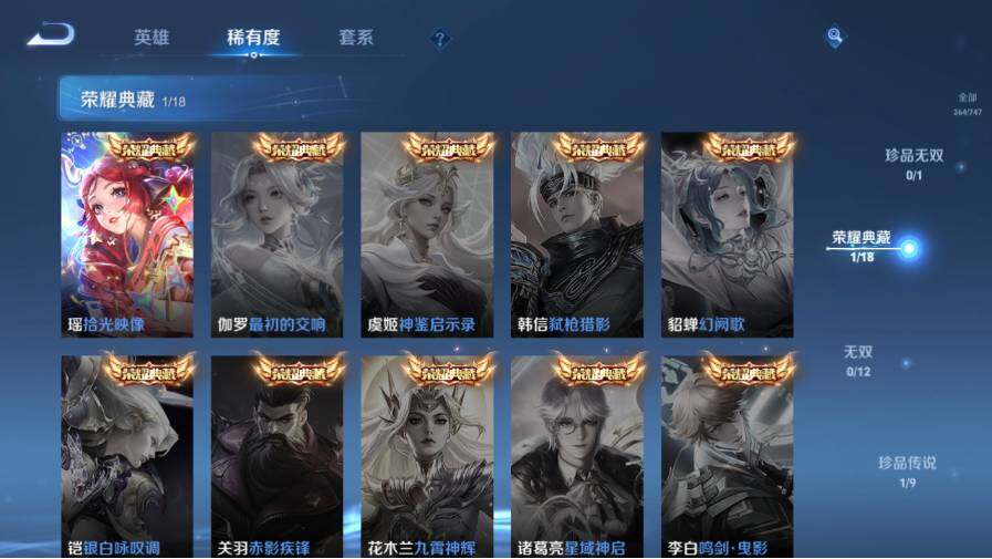 WZ03410393王者荣耀账号详情图10