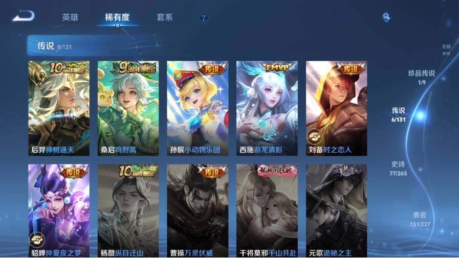 WZ03410393王者荣耀账号详情图12