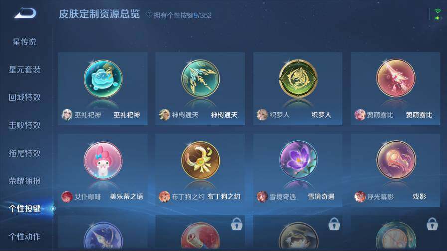 WZ03410393王者荣耀账号详情图16