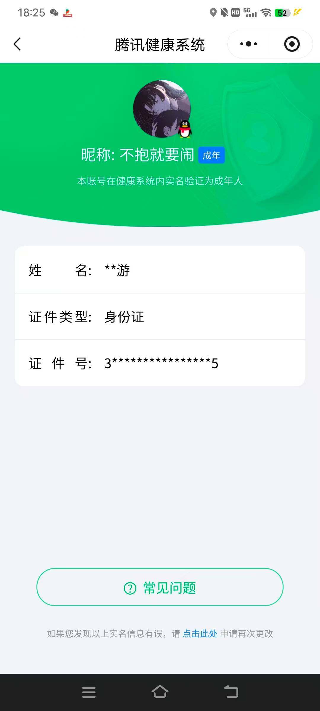 WZ03410393王者荣耀账号详情图21