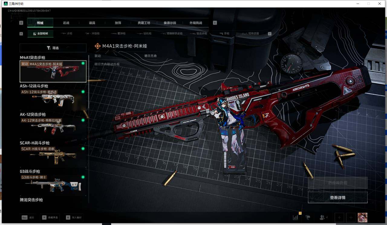 SJZCMW395693三角洲行动账号详情图9 SJZCMW395693三角洲行动账号详情图9