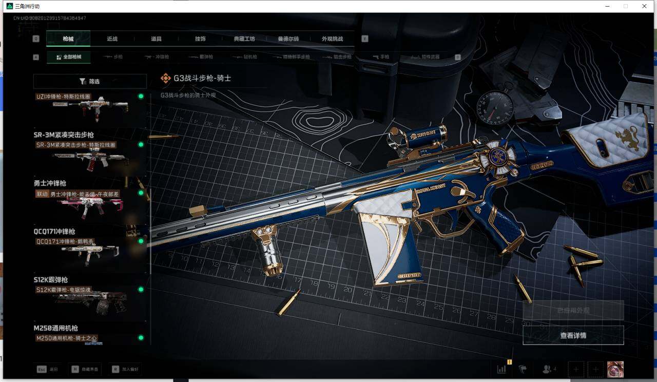 SJZCMW395693三角洲行动账号详情图10 SJZCMW395693三角洲行动账号详情图10