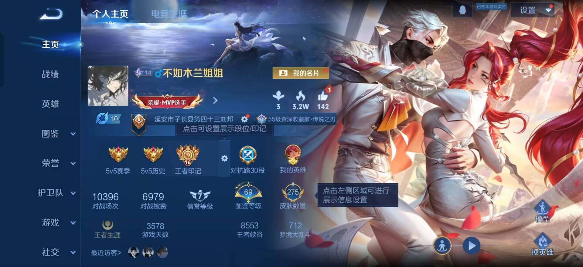 WZQM3461021王者荣耀账号详情图3