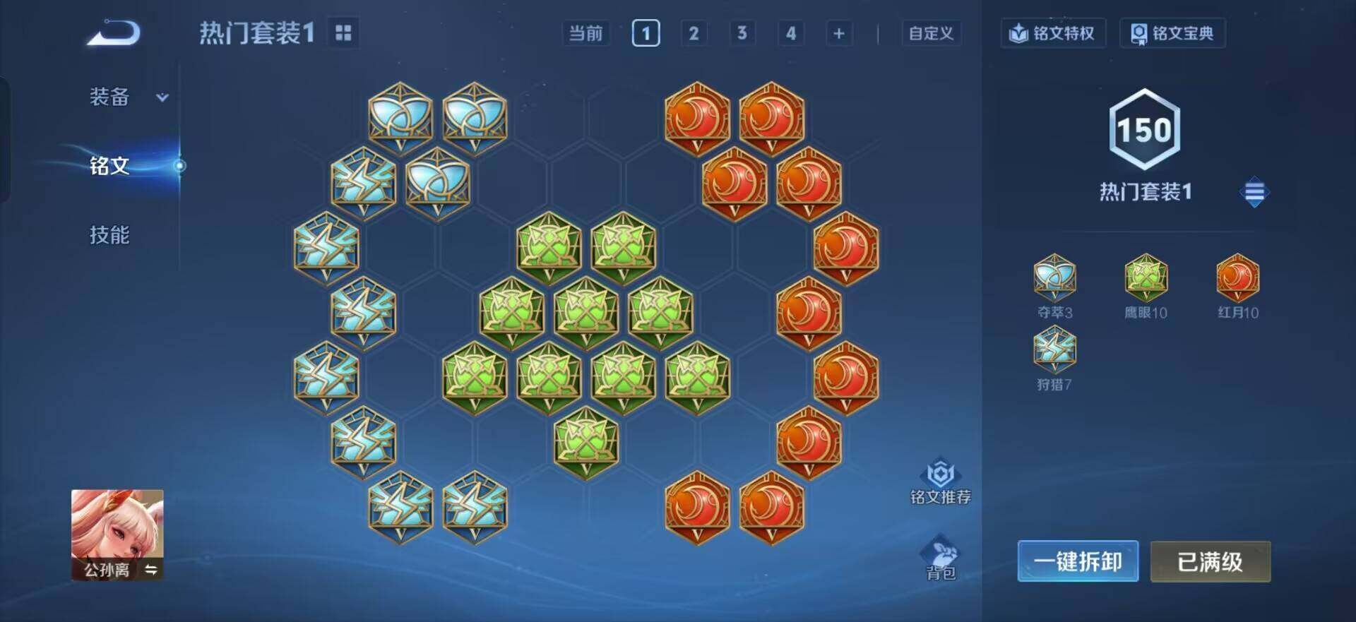 WZQM3461021王者荣耀账号详情图7