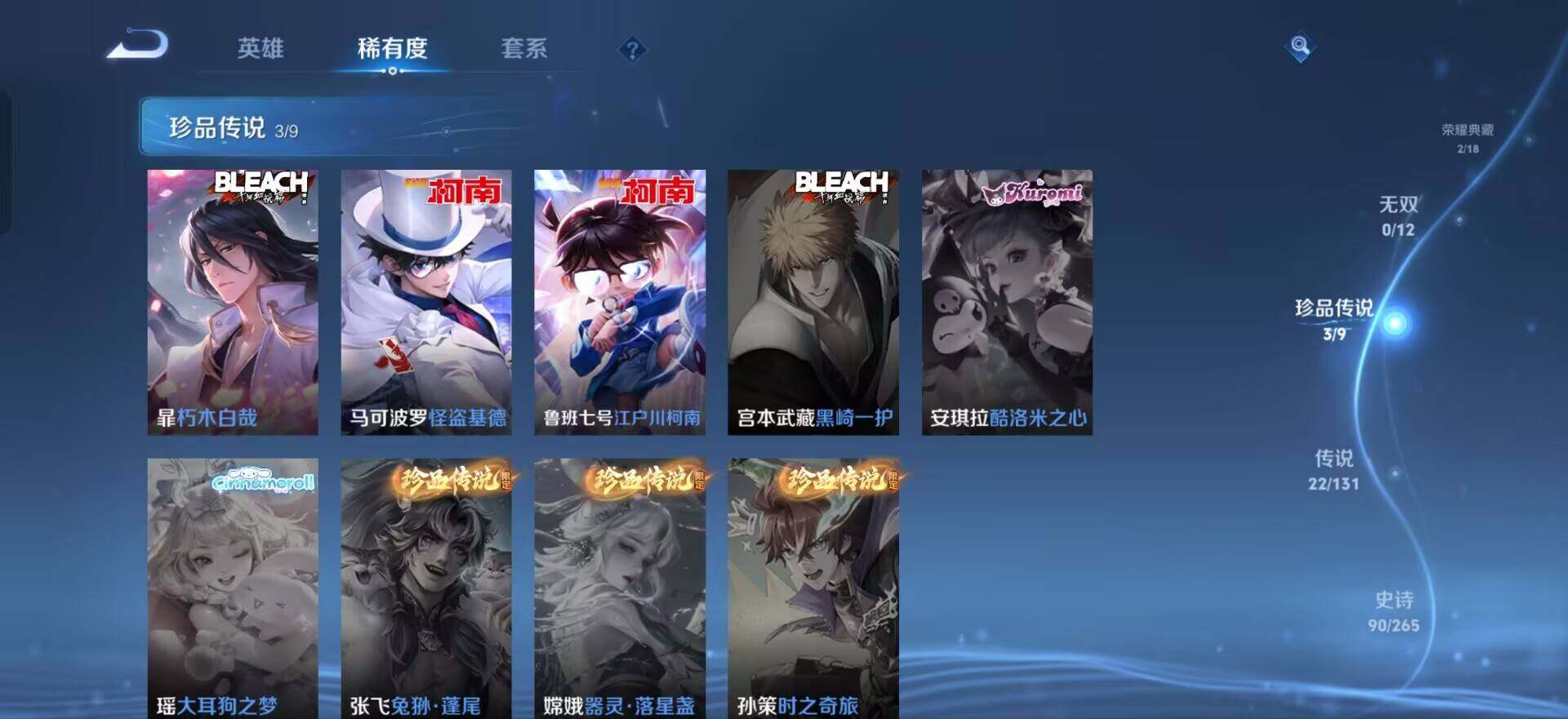 WZQM3461021王者荣耀账号详情图8