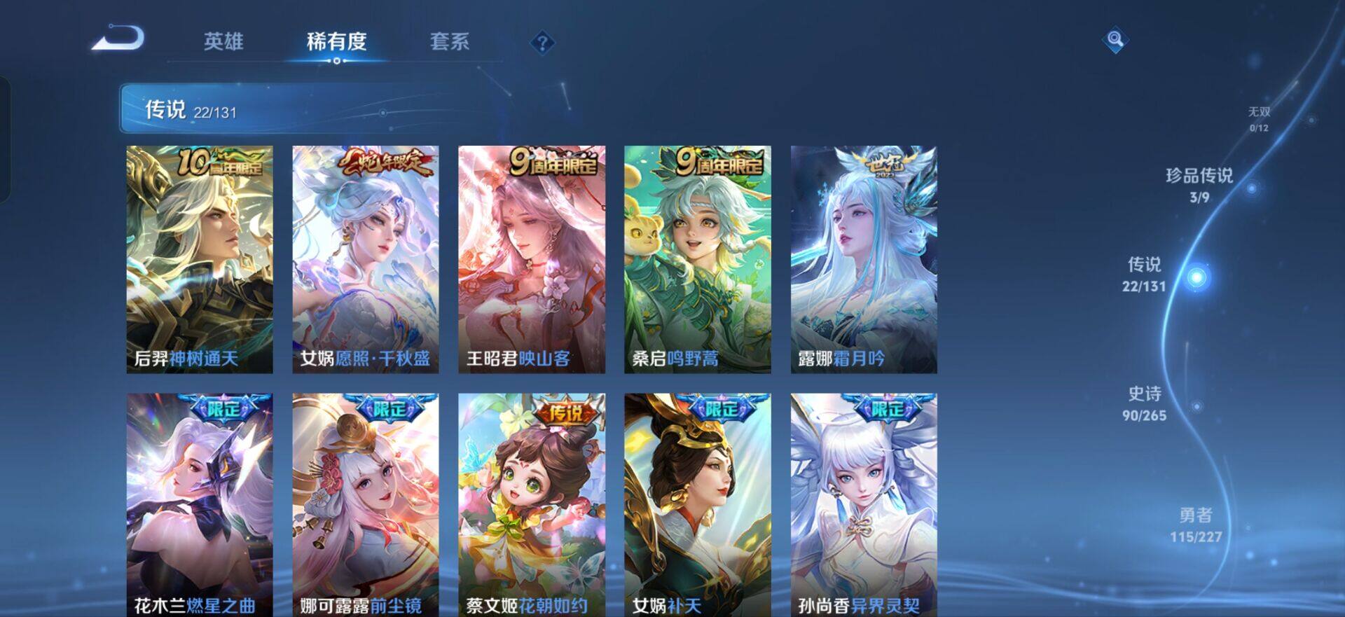 WZQM3461021王者荣耀账号详情图9