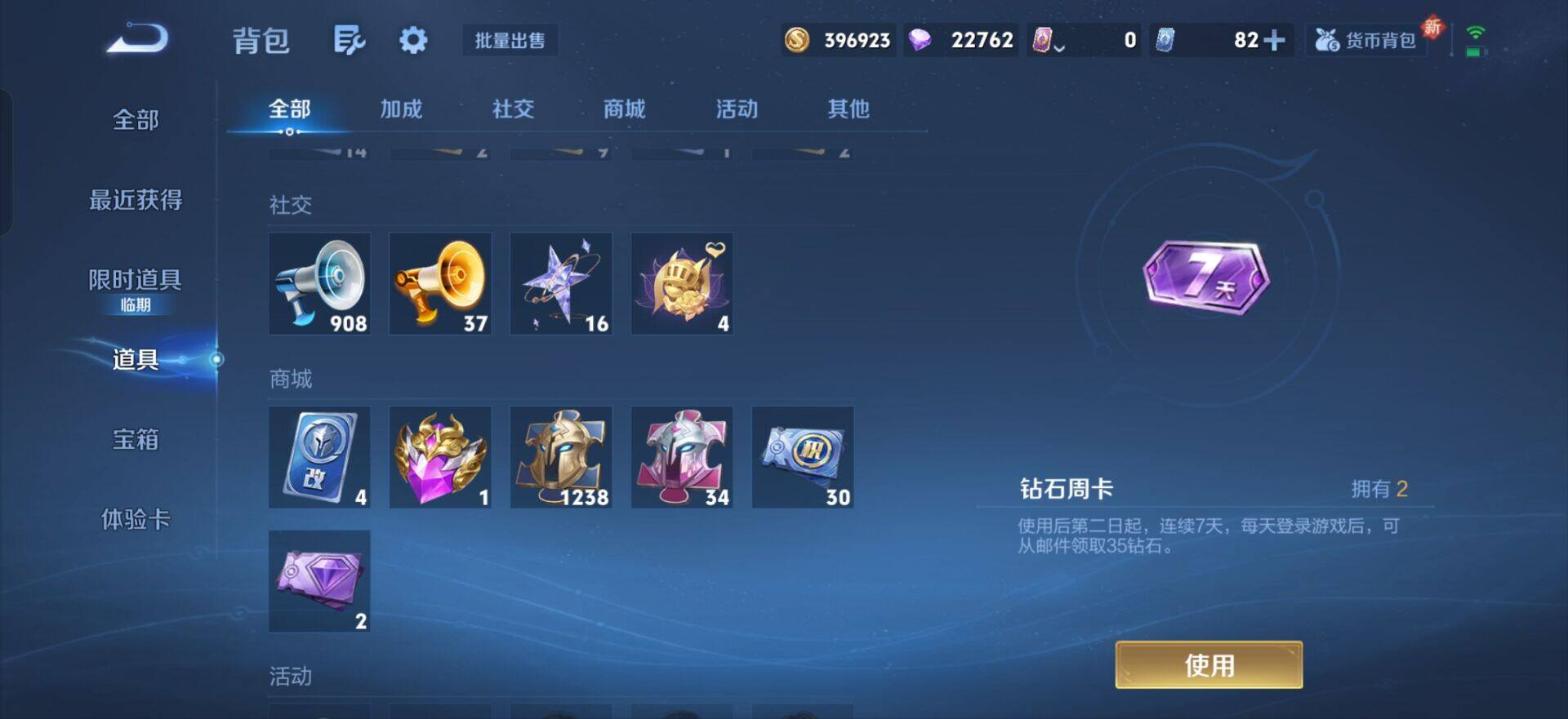 WZQM3461021王者荣耀账号详情图10