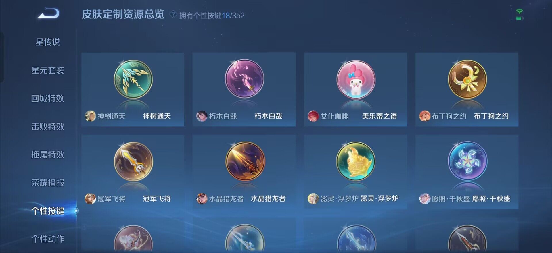 WZQM3461021王者荣耀账号详情图11