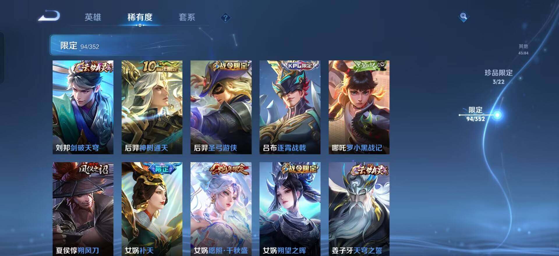 WZQM3461021王者荣耀账号详情图12