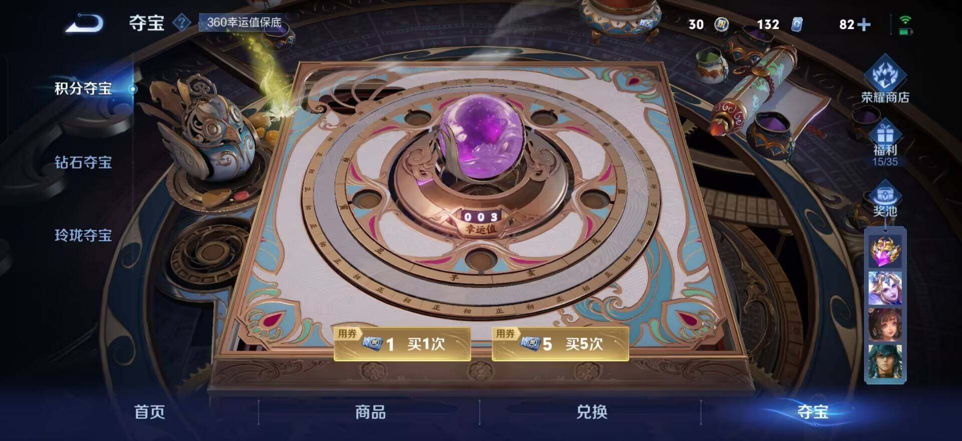 WZQM3461021王者荣耀账号详情图15