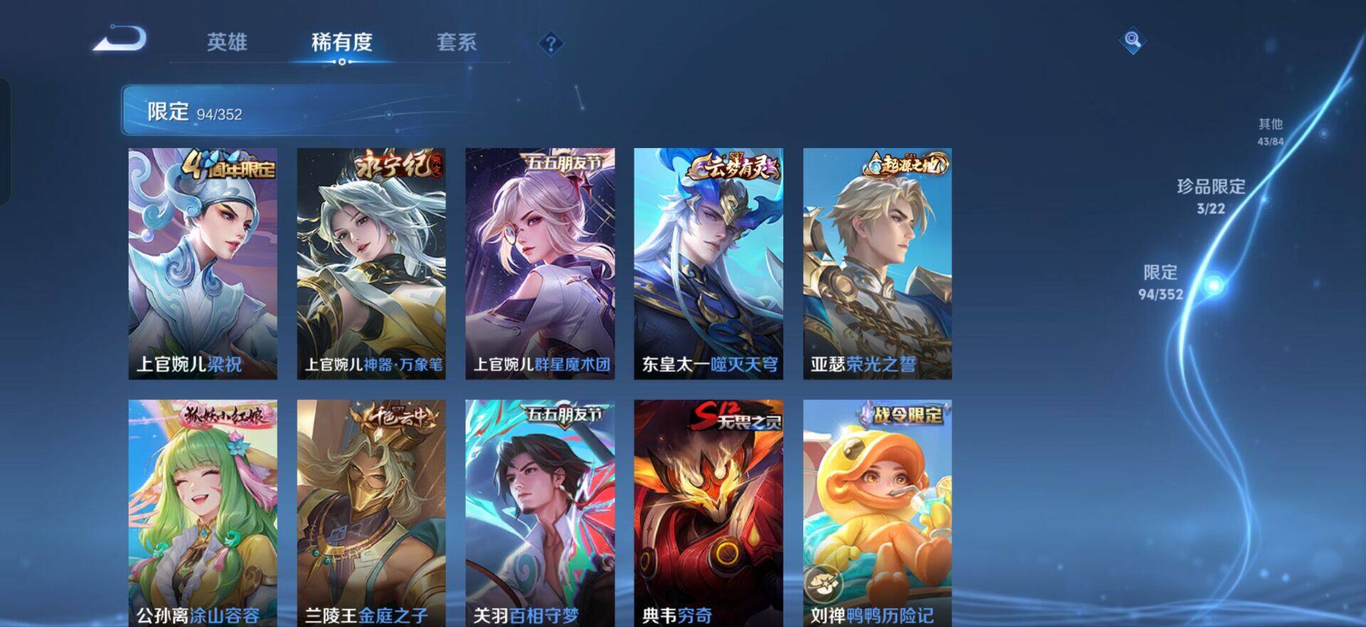 WZQM3461021王者荣耀账号详情图16