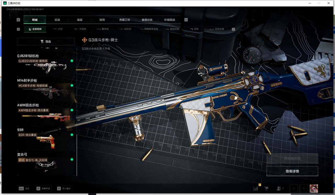 SJZCMW395693三角洲行动账号详情图11 SJZCMW395693三角洲行动账号详情图11