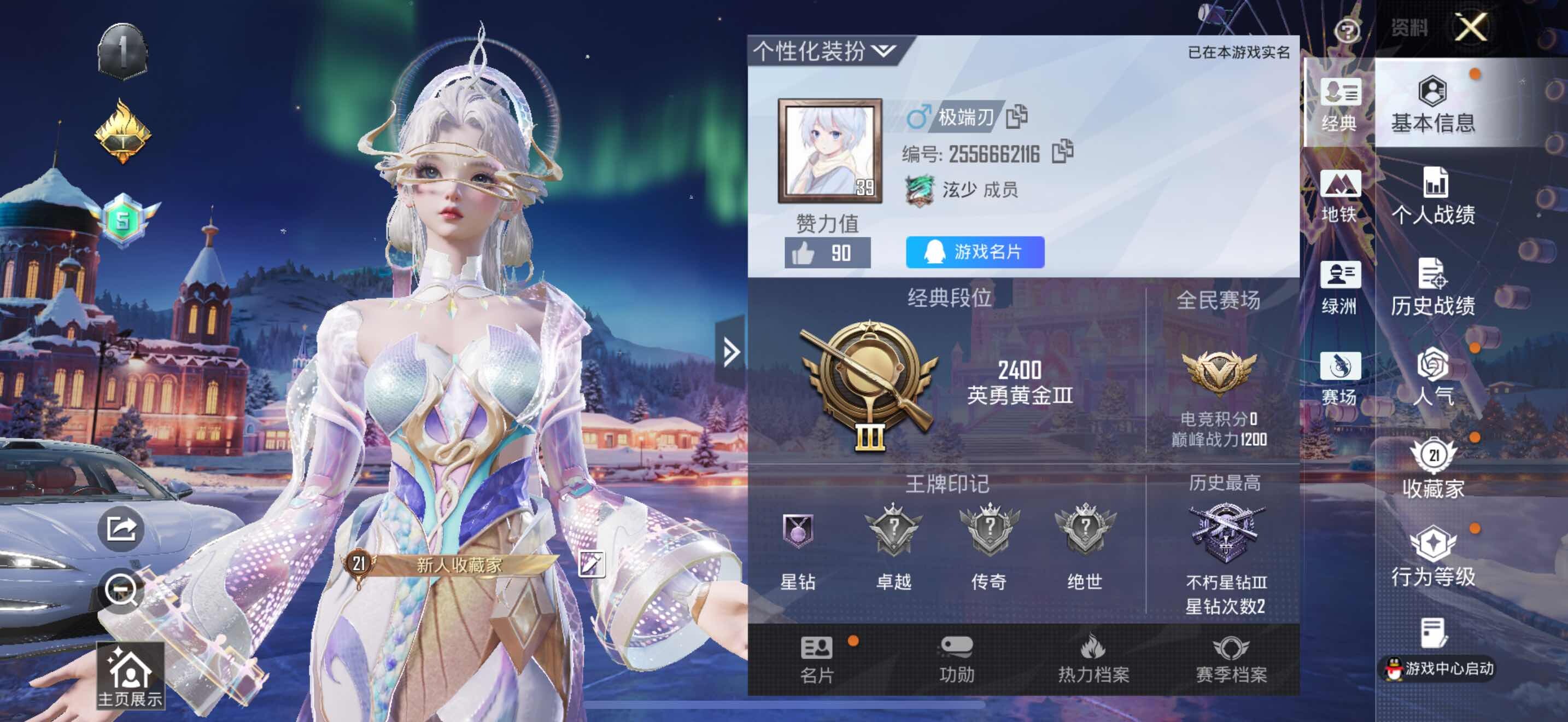 HPLX3442927和平精英账号详情图3