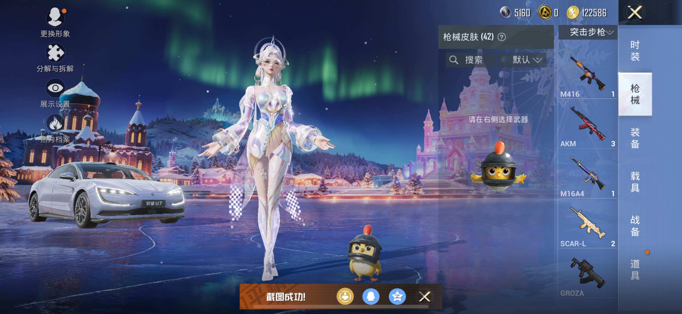 HPLX3442927和平精英账号详情图7